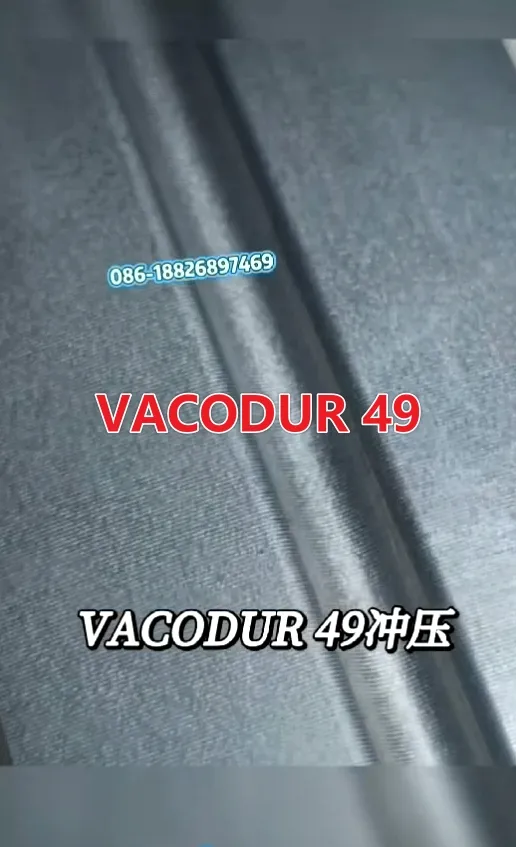 Преодоление физических ограничений Как сплавы Vac Co Fe Сверхтонкий зазор изменяет форму Высокопроизводительные двигатели