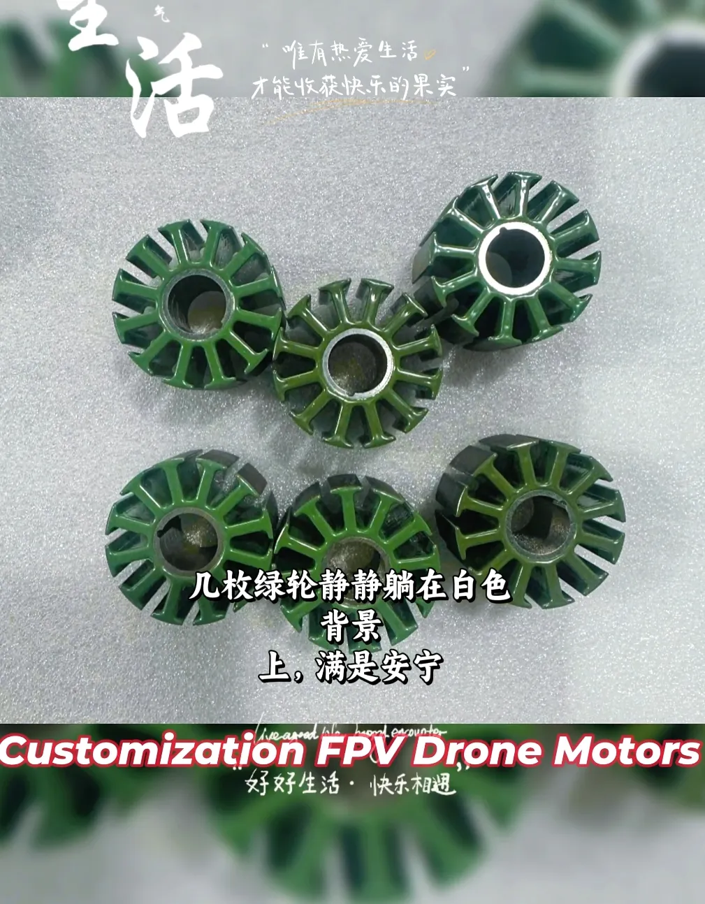 دفع محركات الطائرات بدون طيار Fpv إلى الحد المطلق كيف يعيد التخصيص الدقيق بمقدار 0.1 مم والسبائك المغناطيسية الناعمة المتقدمة تحديد أداء الطيران