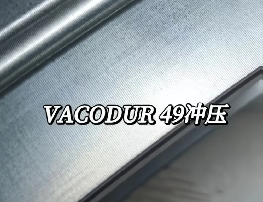 Vacodur 49 In Motor Applications and Custom Stator Cores